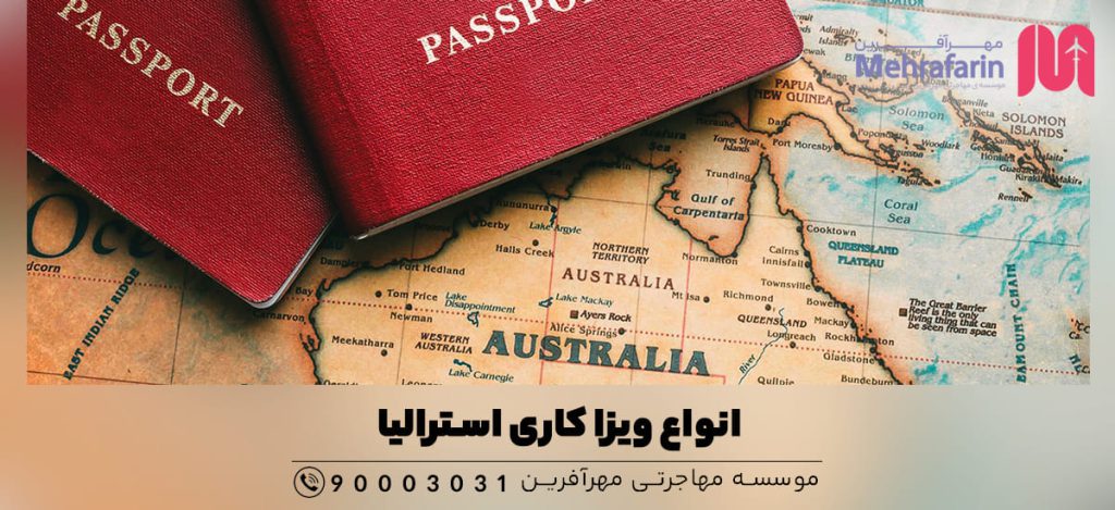 انواع ویزا کاری استرالیا
