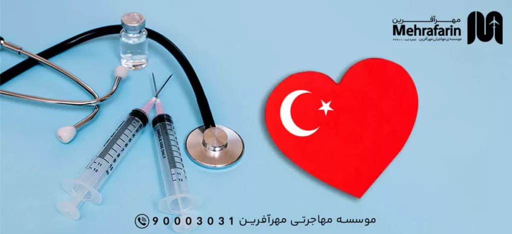 آزمون های ورودی پزشکی ترکیه