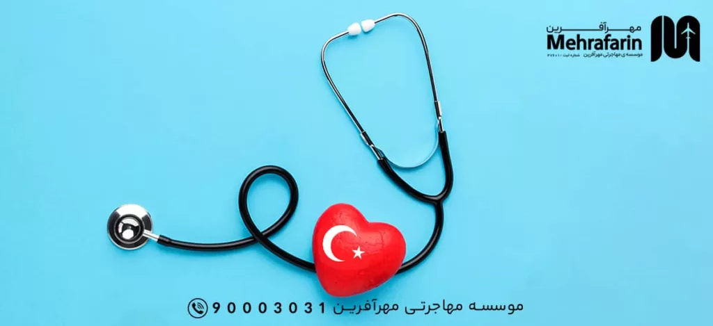 پزشکی ترکیه بدون آزمون