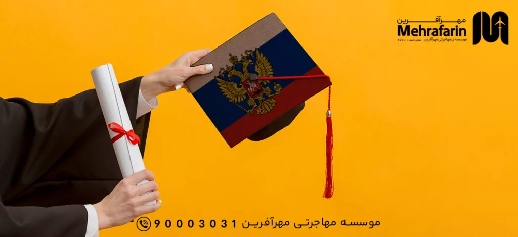 مهاجرت تحصیلی به روسیه در مقطع مدارس