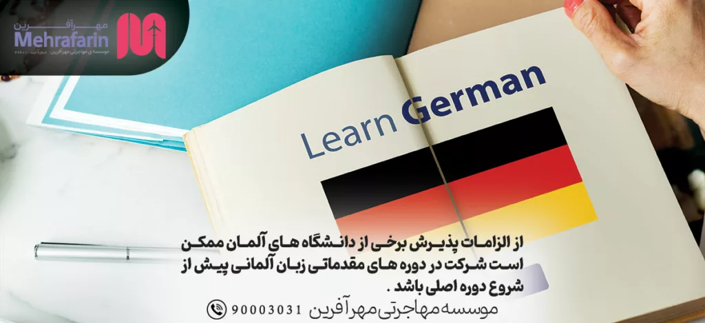 یادگیری-زبان-آلمانی